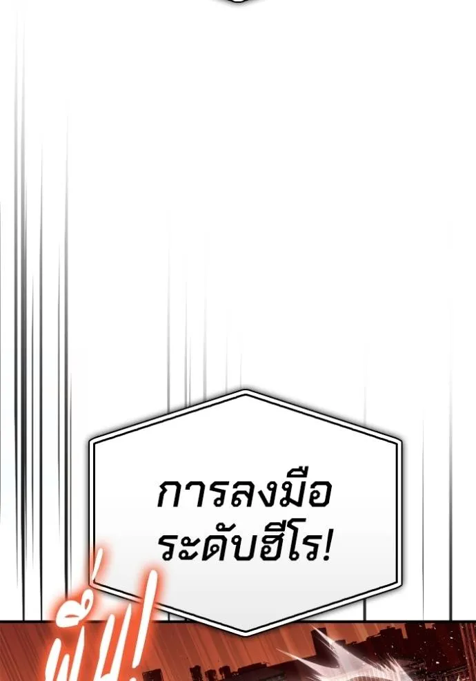Superhuman Battlefield ตอนที่ 117 151