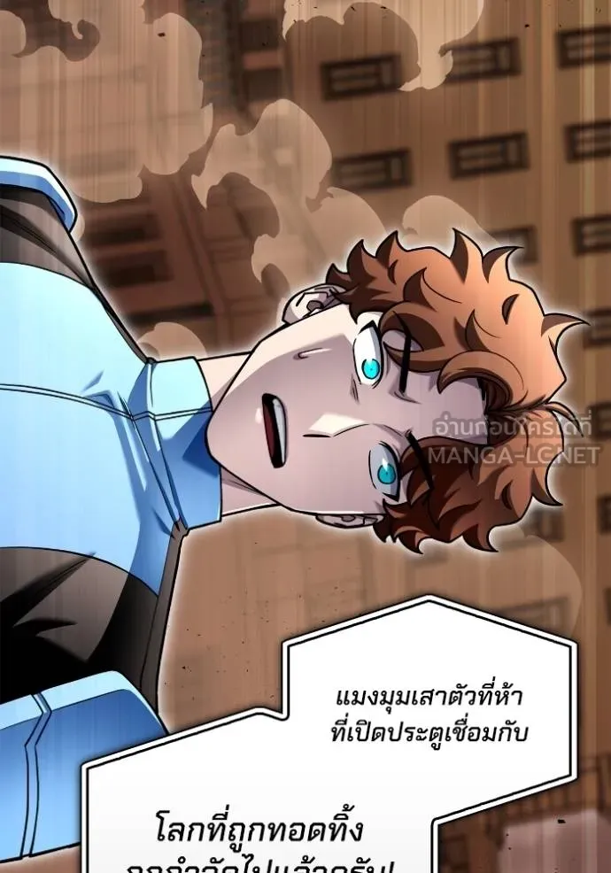 Superhuman Battlefield ตอนที่ 117 147
