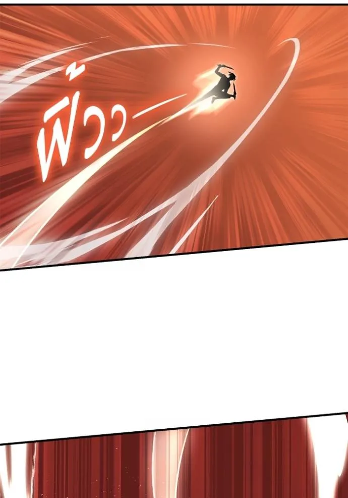 Superhuman Battlefield ตอนที่ 117 154