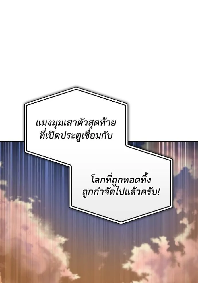Superhuman Battlefield ตอนที่ 117 149