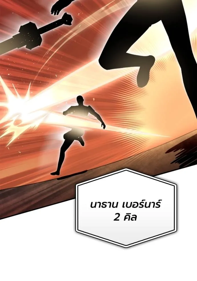 Superhuman Battlefield ตอนที่ 118 7