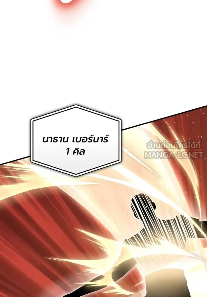 Superhuman Battlefield ตอนที่ 118 6