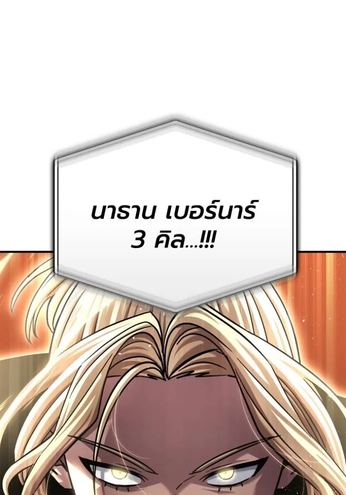 Superhuman Battlefield ตอนที่ 118 10