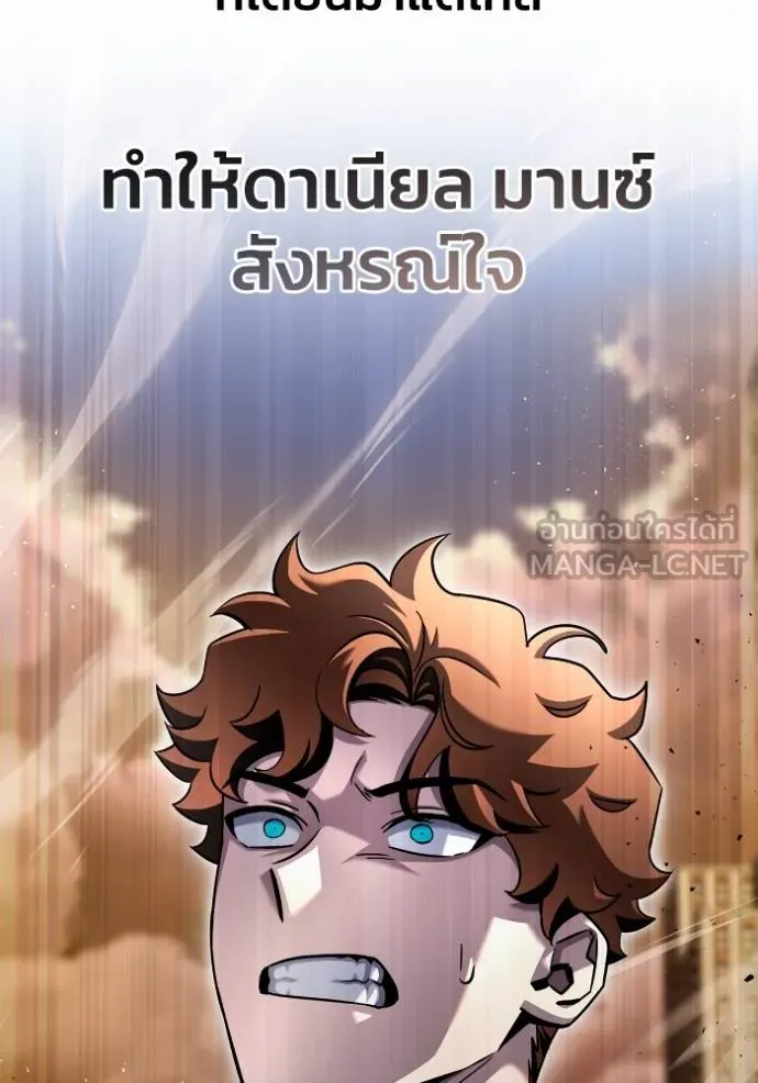 Superhuman Battlefield ตอนที่ 118 12
