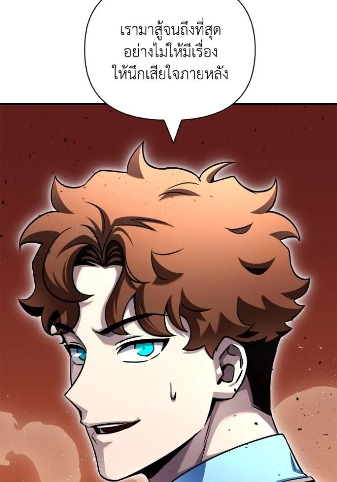 Superhuman Battlefield ตอนที่ 118 19