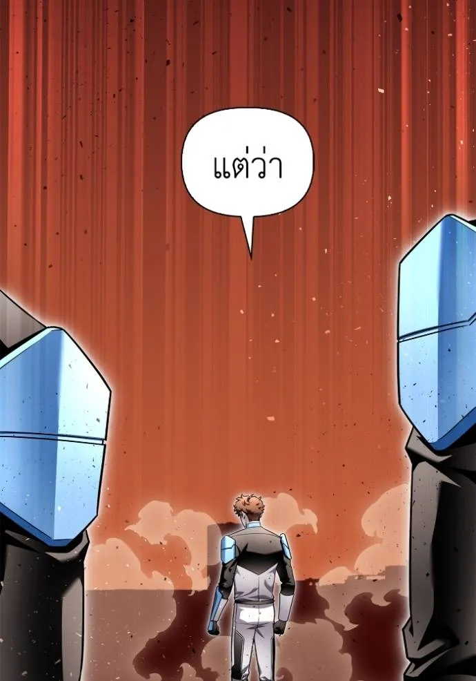 Superhuman Battlefield ตอนที่ 118 17