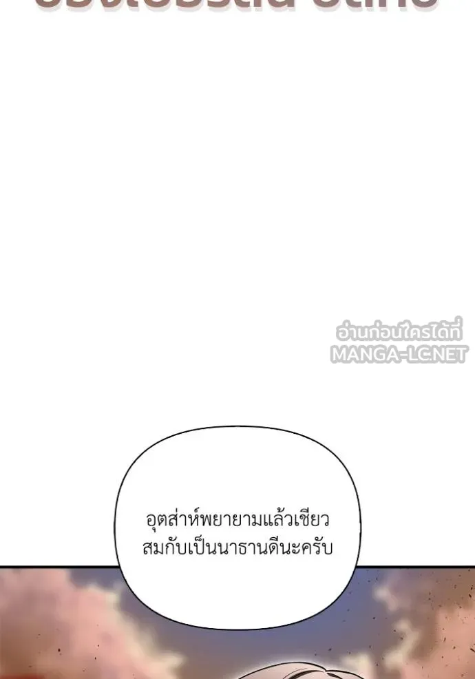 Superhuman Battlefield ตอนที่ 118 15