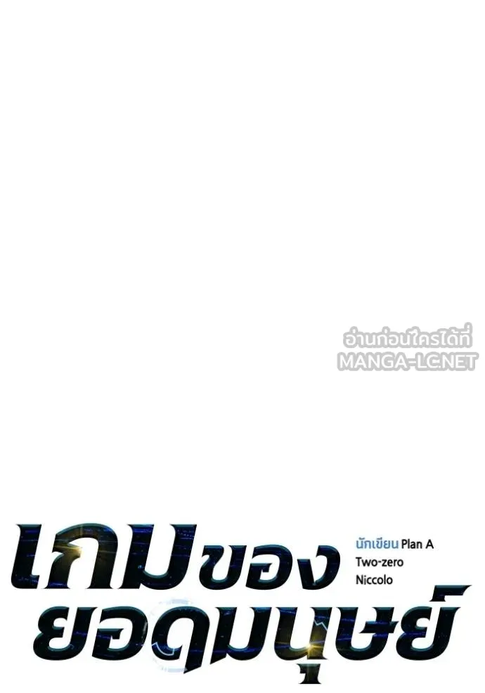 Superhuman Battlefield ตอนที่ 118 21