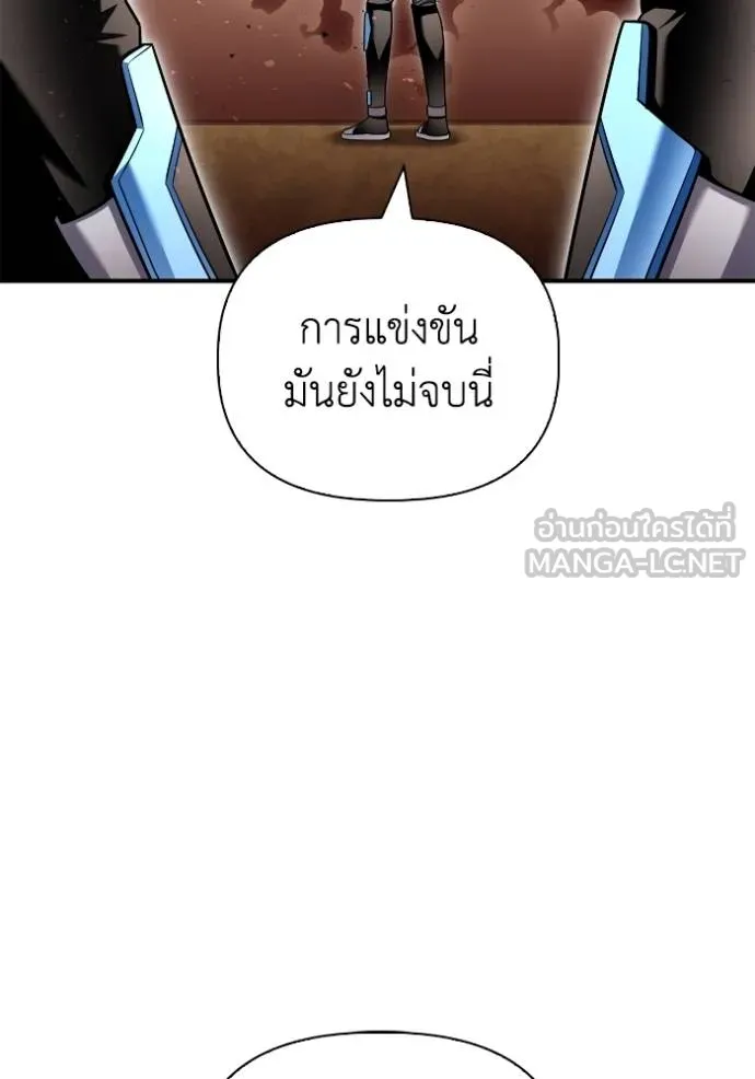 Superhuman Battlefield ตอนที่ 118 18