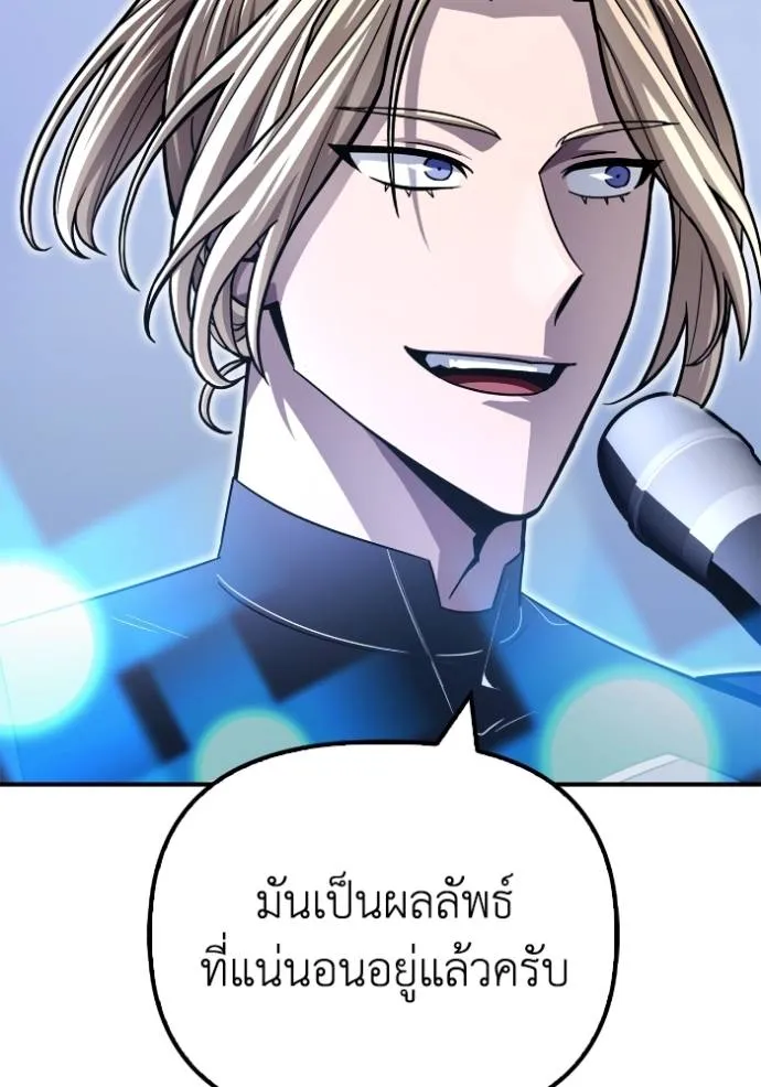 Superhuman Battlefield ตอนที่ 118 29