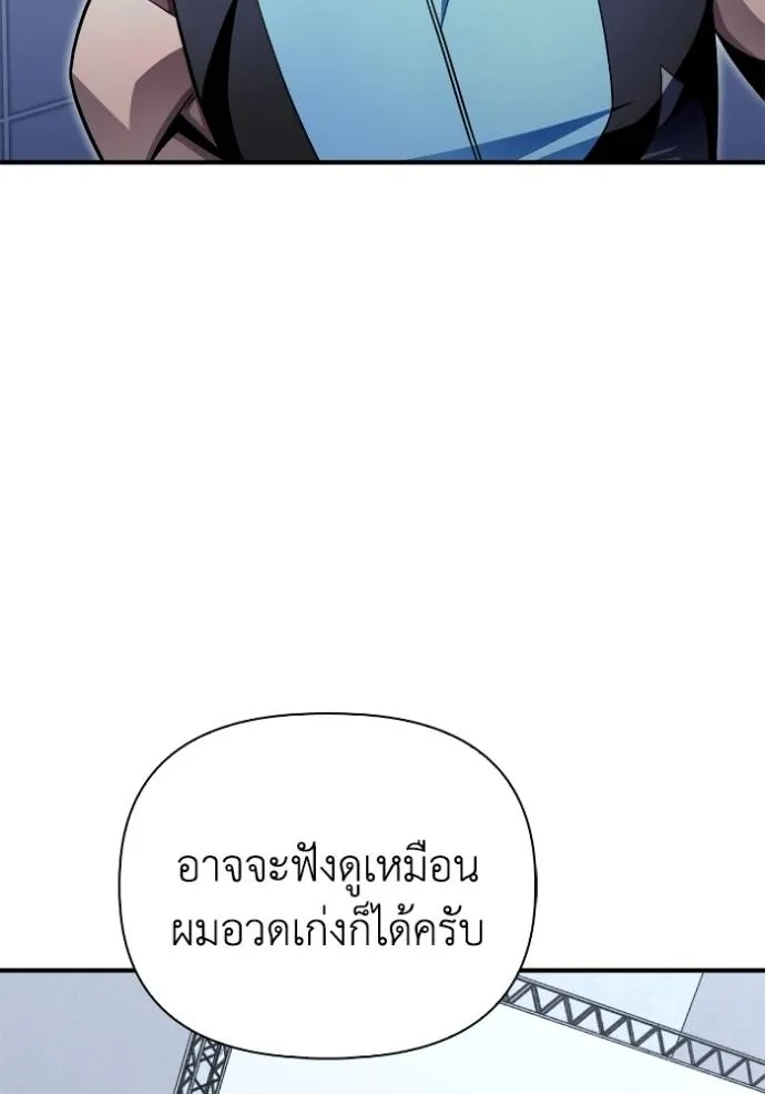 Superhuman Battlefield ตอนที่ 118 26
