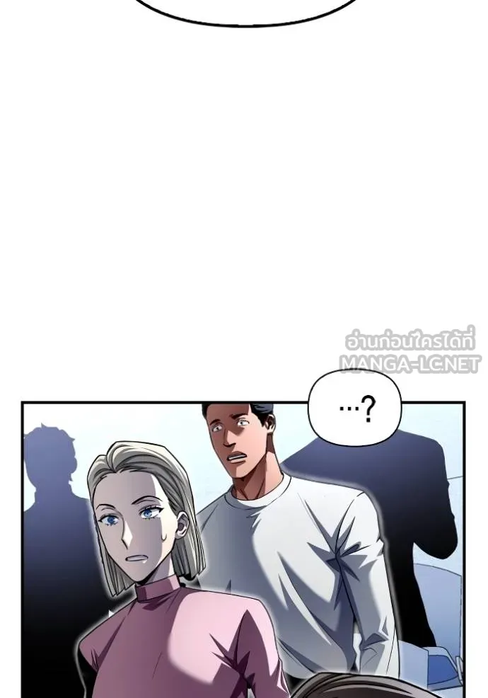 Superhuman Battlefield ตอนที่ 118 30