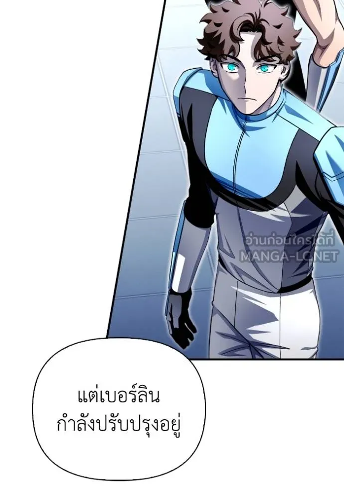 Superhuman Battlefield ตอนที่ 118 33