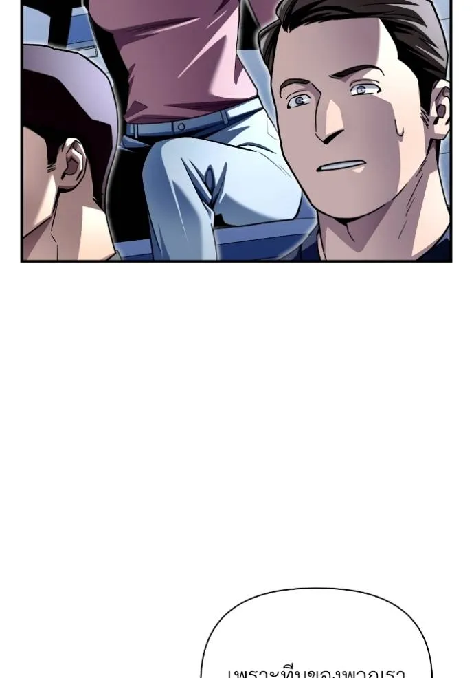 Superhuman Battlefield ตอนที่ 118 31