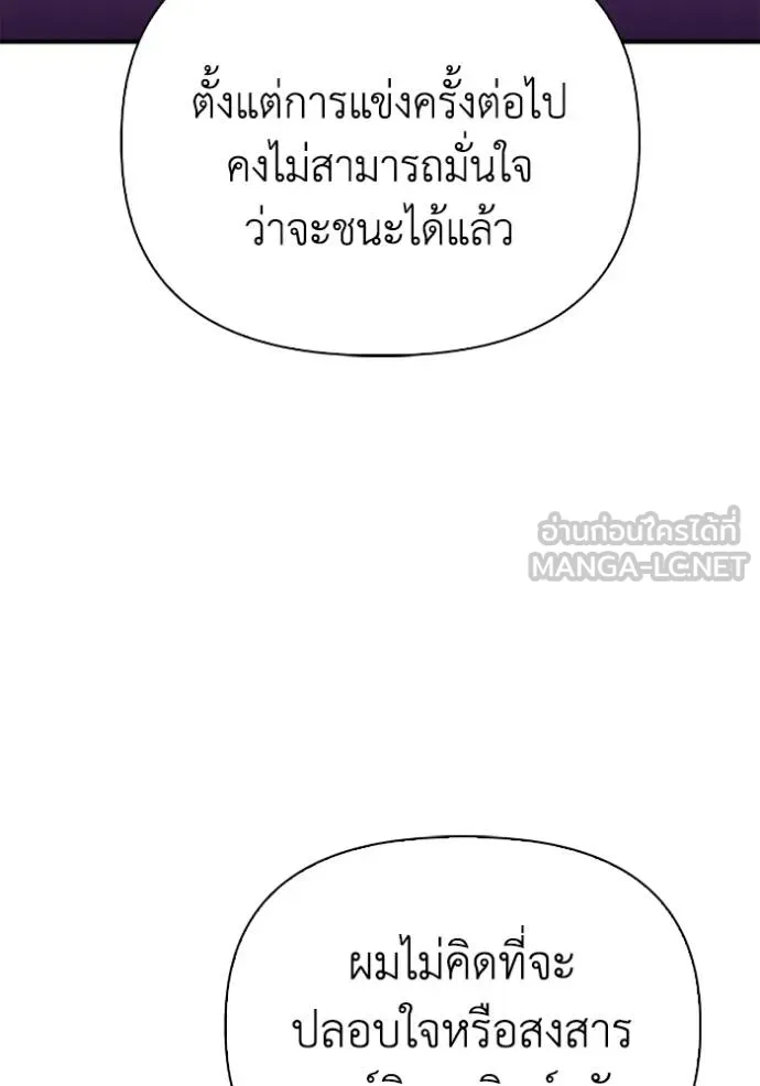Superhuman Battlefield ตอนที่ 118 39