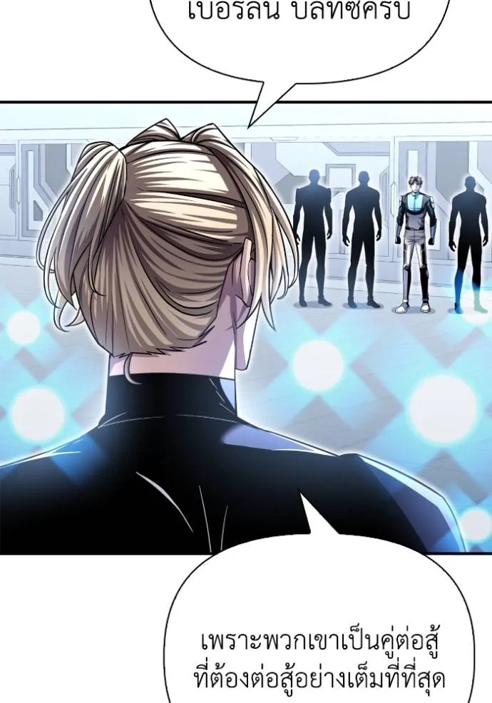 Superhuman Battlefield ตอนที่ 118 40