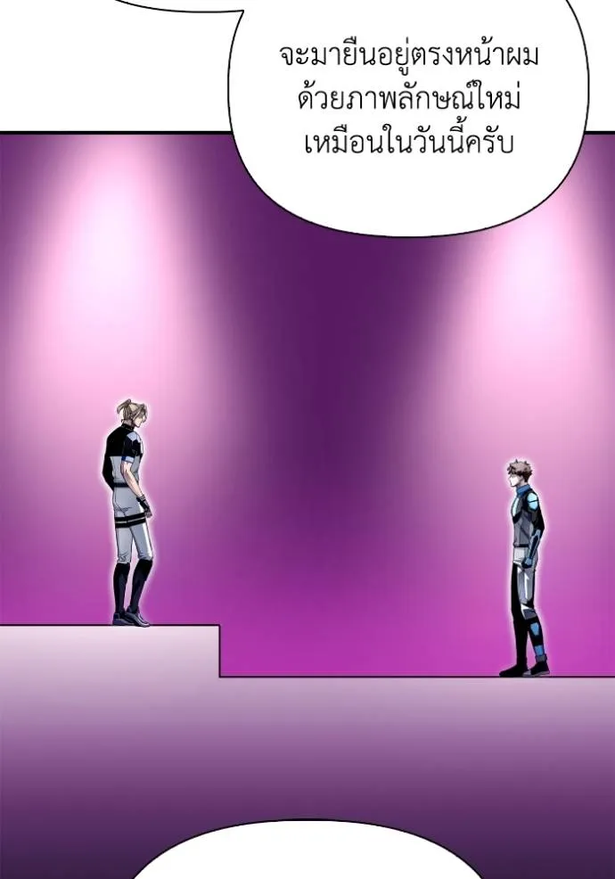 Superhuman Battlefield ตอนที่ 118 38