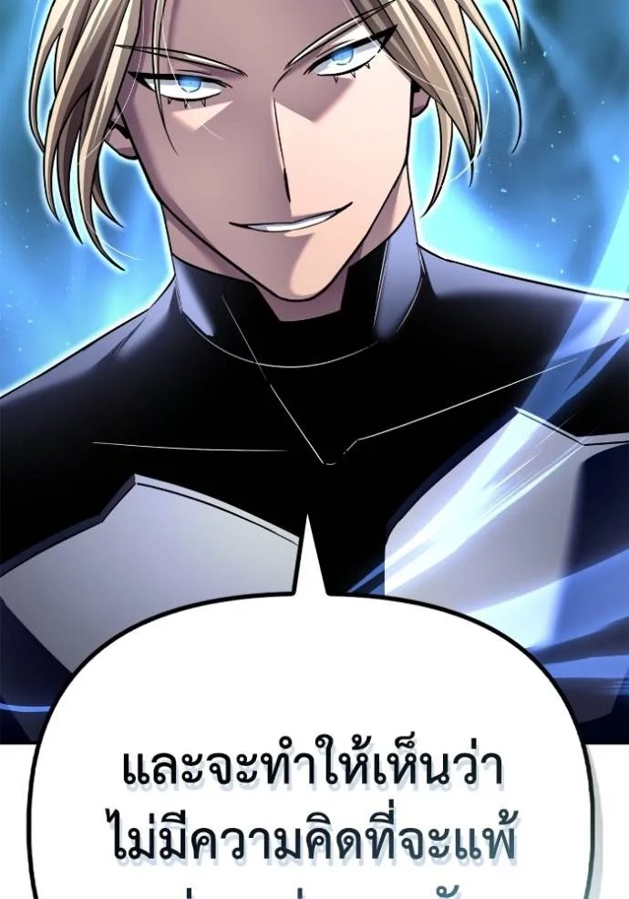 Superhuman Battlefield ตอนที่ 118 44