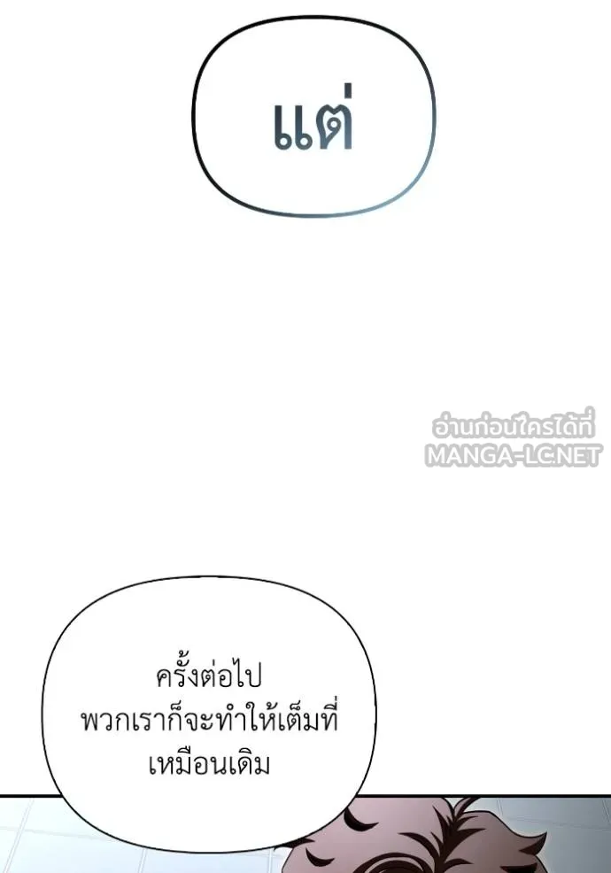 Superhuman Battlefield ตอนที่ 118 42