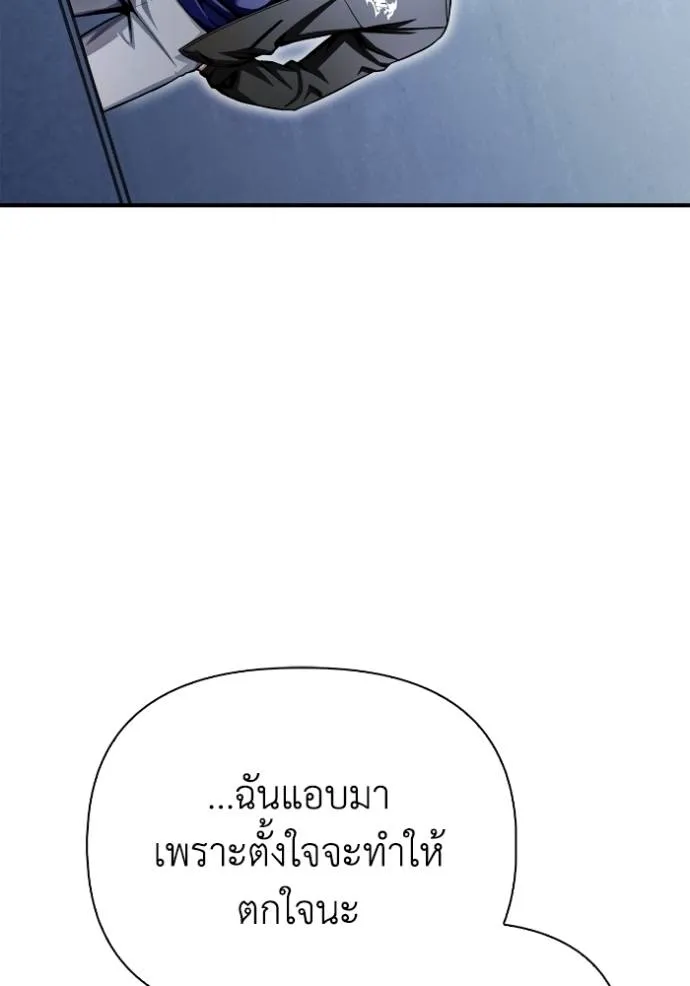 Superhuman Battlefield ตอนที่ 118 53