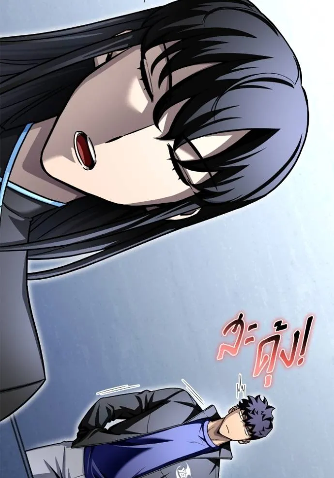 Superhuman Battlefield ตอนที่ 118 52