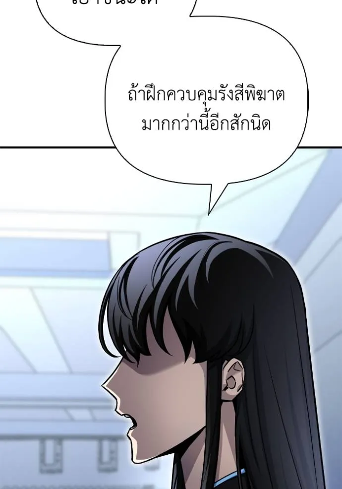Superhuman Battlefield ตอนที่ 118 56