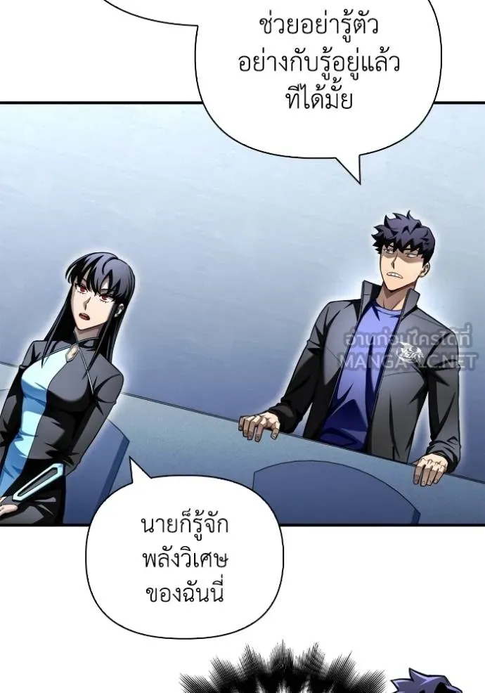 Superhuman Battlefield ตอนที่ 118 54