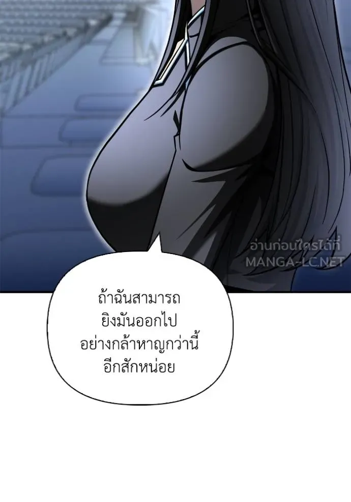 Superhuman Battlefield ตอนที่ 118 57
