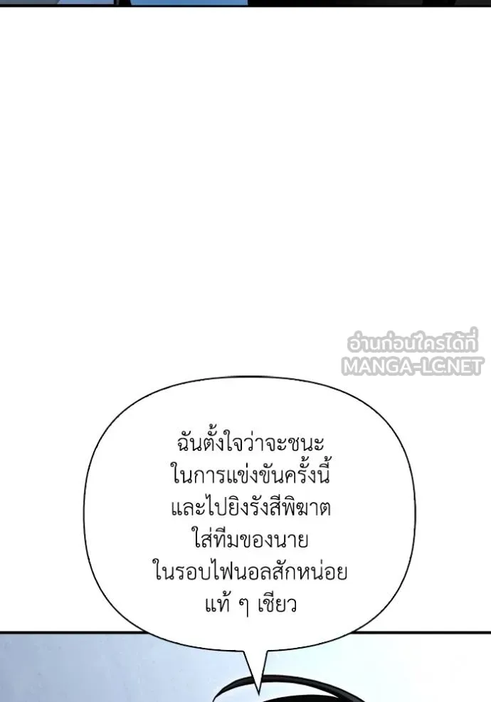 Superhuman Battlefield ตอนที่ 118 51