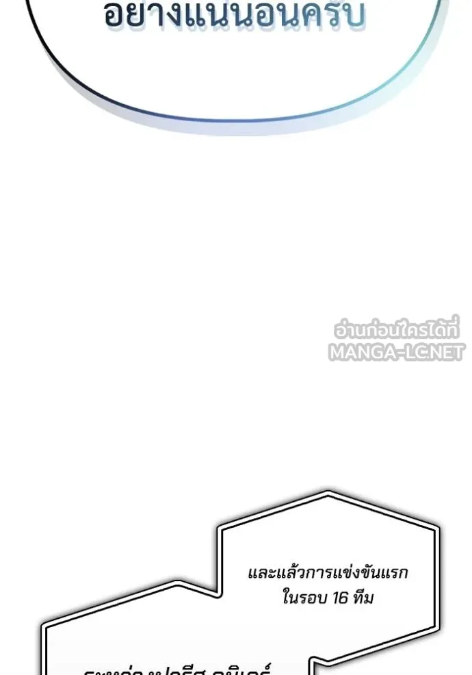 Superhuman Battlefield ตอนที่ 118 45