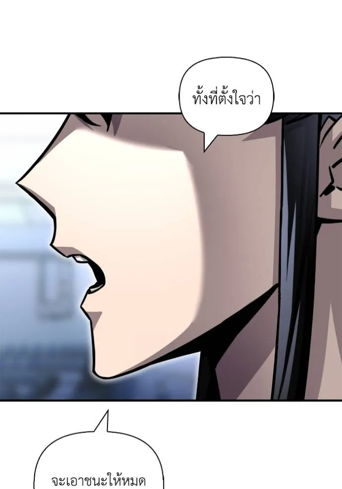 Superhuman Battlefield ตอนที่ 118 58