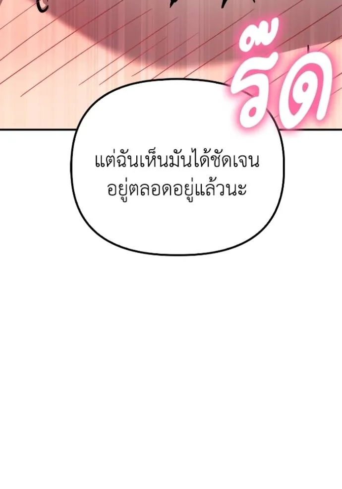 Superhuman Battlefield ตอนที่ 118 68