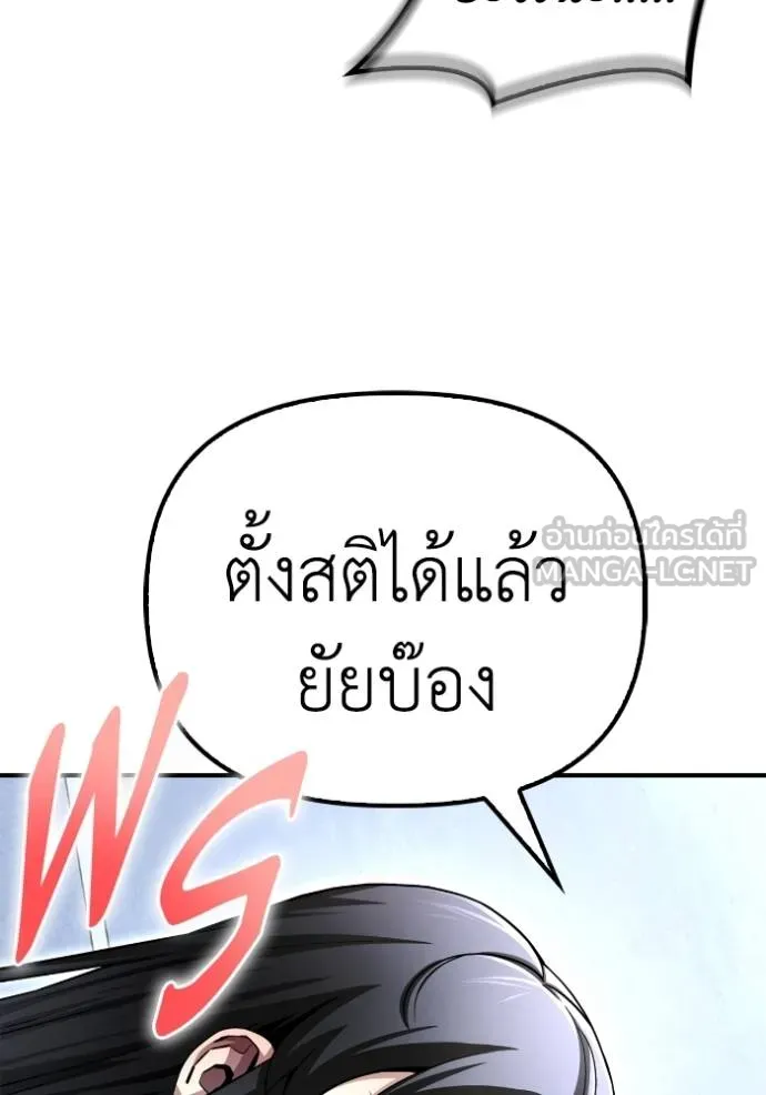 Superhuman Battlefield ตอนที่ 118 63