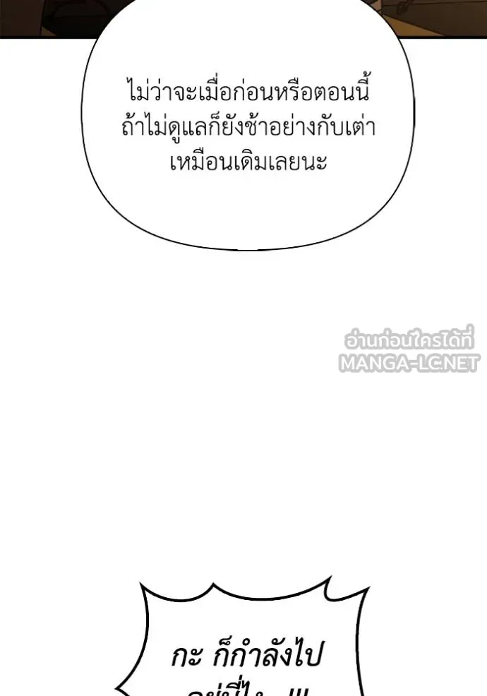 Superhuman Battlefield ตอนที่ 118 72