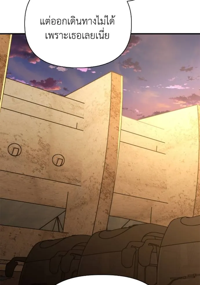 Superhuman Battlefield ตอนที่ 118 71