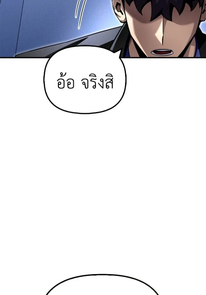 Superhuman Battlefield ตอนที่ 118 74