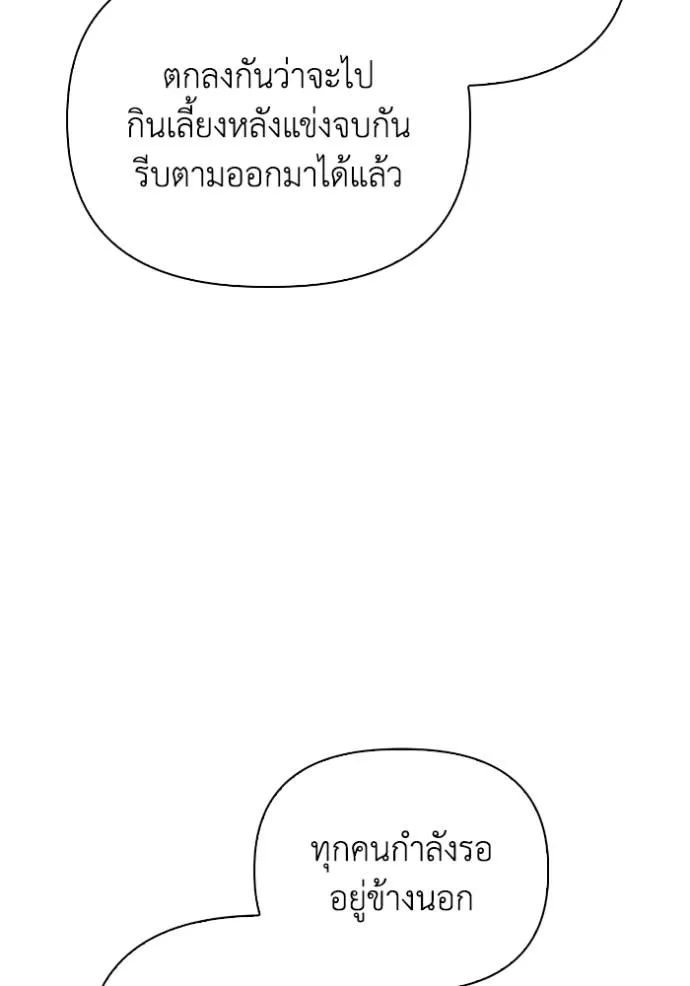 Superhuman Battlefield ตอนที่ 118 70
