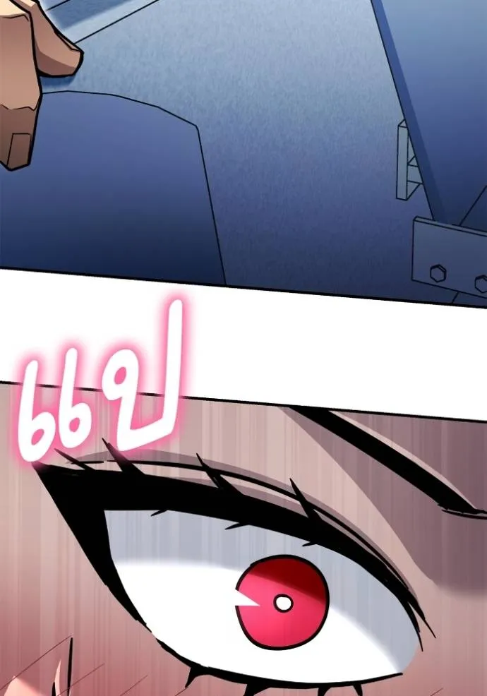 Superhuman Battlefield ตอนที่ 118 67