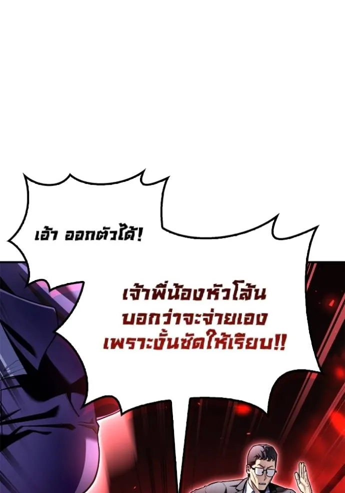 Superhuman Battlefield ตอนที่ 118 88