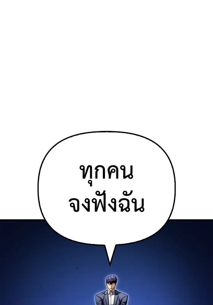 Superhuman Battlefield ตอนที่ 118 82