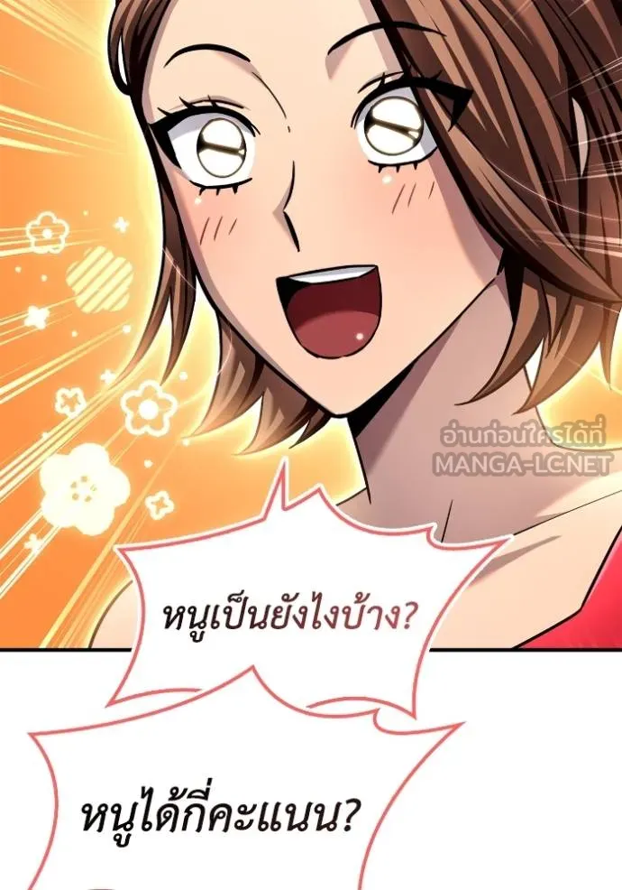 Superhuman Battlefield ตอนที่ 118 99