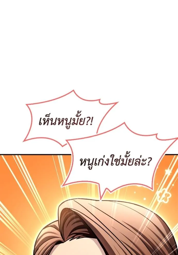 Superhuman Battlefield ตอนที่ 118 98