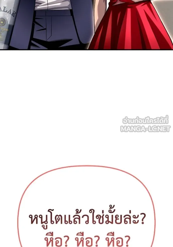Superhuman Battlefield ตอนที่ 118 102