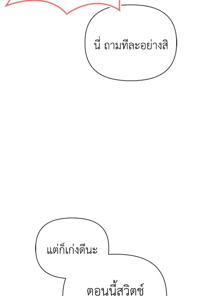 Superhuman Battlefield ตอนที่ 118 100