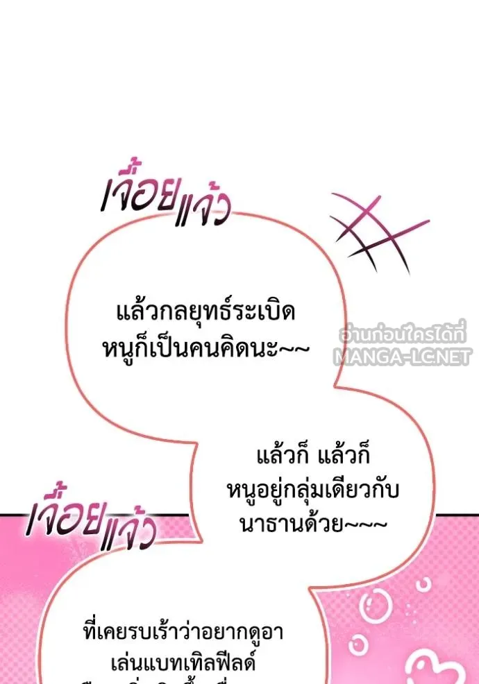 Superhuman Battlefield ตอนที่ 118 105