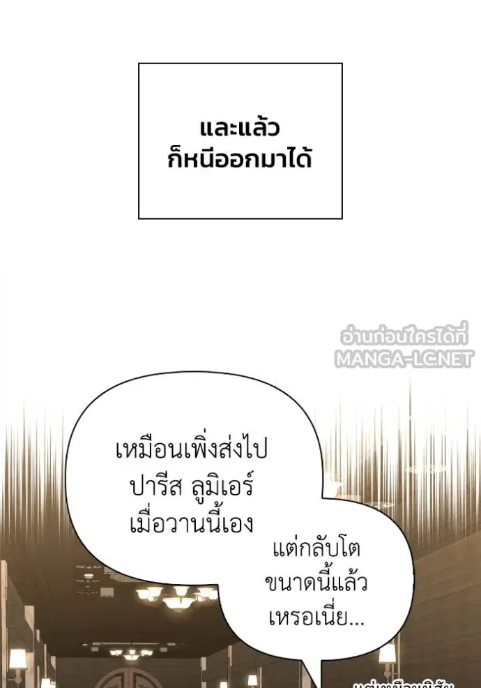 Superhuman Battlefield ตอนที่ 118 108