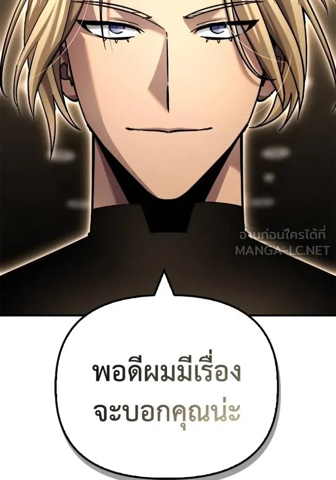 Superhuman Battlefield ตอนที่ 118 114