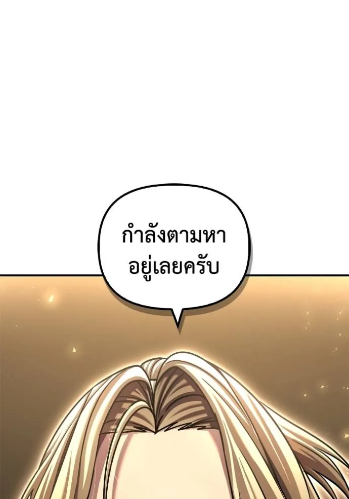 Superhuman Battlefield ตอนที่ 118 113