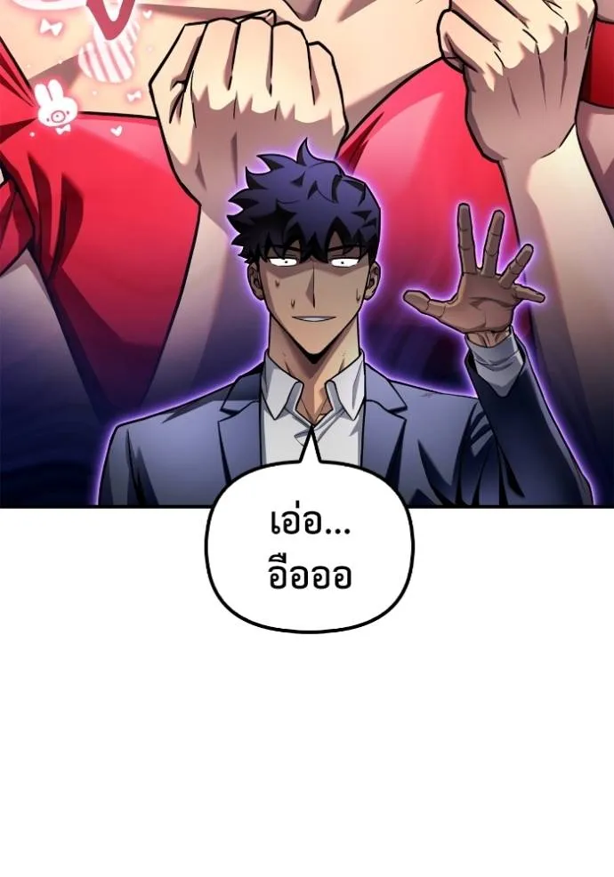 Superhuman Battlefield ตอนที่ 118 104