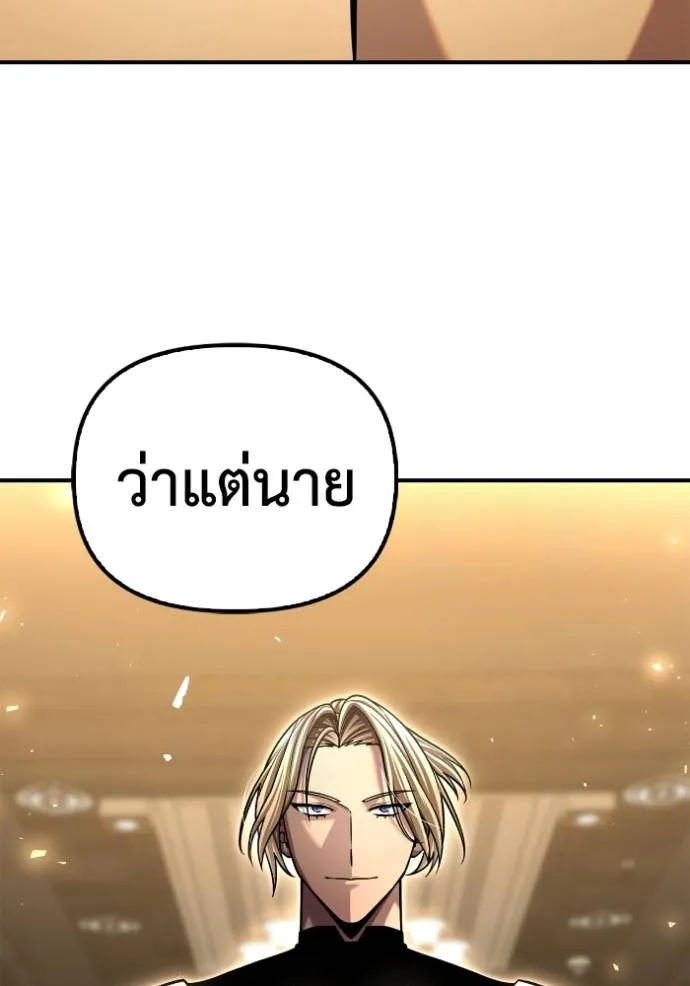 Superhuman Battlefield ตอนที่ 118 116